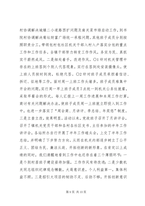 全市落实党风建设工作总结.docx