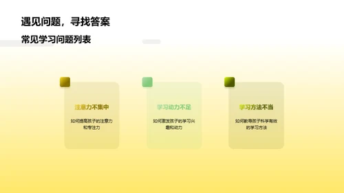 二年级学习全解析