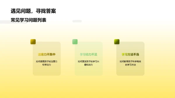 二年级学习全解析