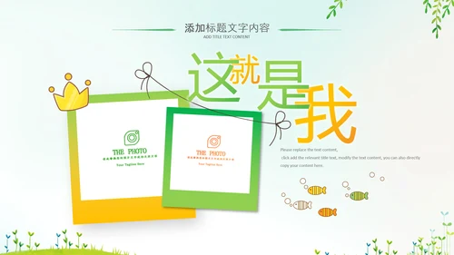 清新春天春季踏青春季出游季春季旅游春游ppt模板