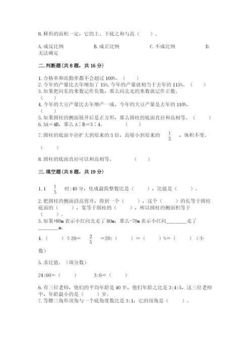 冀教版小学六年级下册数学期末综合素养测试卷附完整答案【必刷】.docx