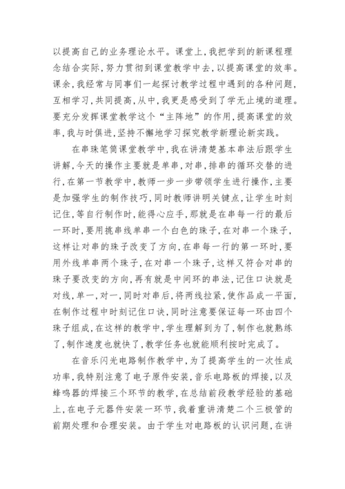 劳技教学工作总结及计划.docx