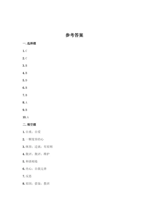 部编版六年级下册道德与法治期中测试卷加答案(全国通用).docx