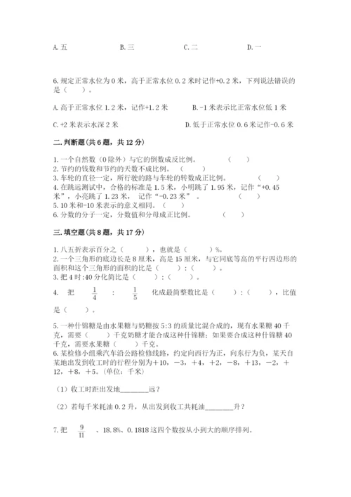 朝阳县六年级下册数学期末测试卷完整版.docx
