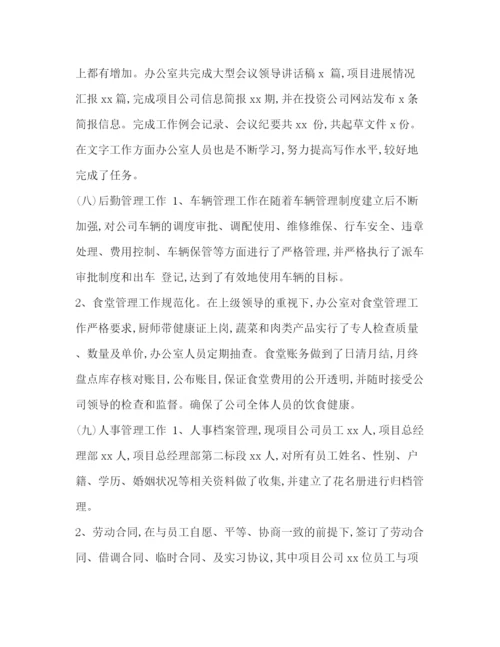 精编之【整理办公室内勤年终工作总结范文20一】办公室内勤的工作总结.docx