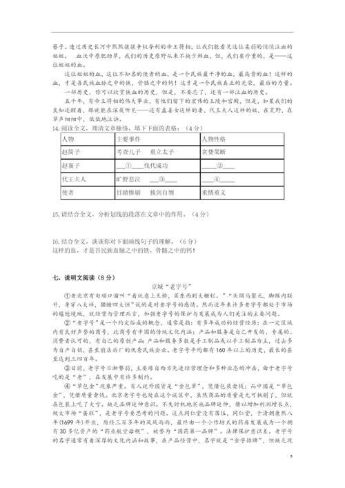 2021年人教版八年级下册期中考试语文试卷及答案.docx