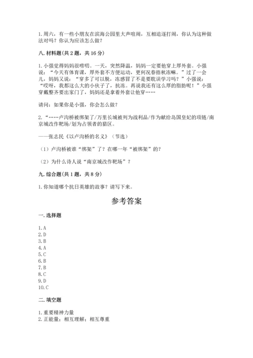 部编版五年级下册道德与法治期末测试卷含完整答案（各地真题）.docx