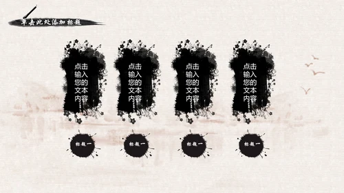 中国风足疗养生美容动态PPT