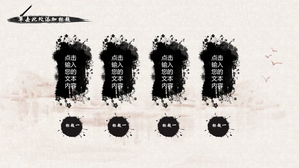 中国风足疗养生美容动态PPT