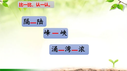 识字1 《神州谣》（课件）