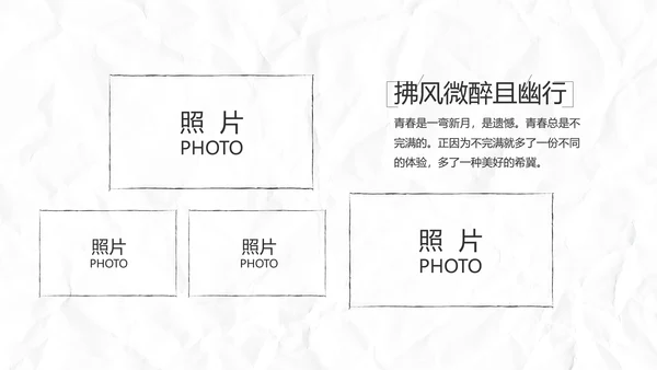 致青春毕业季大学毕业纪念册电子相册动态PPT