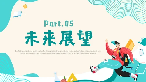 蓝色插画波浪线大学生自我介绍个人简历学生会竞选PPT模板