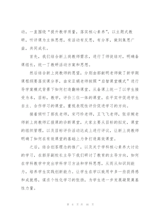 政史地教研工作总结.docx