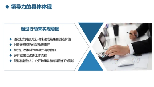 公司团队建设员工领导力管理培训PPT模板