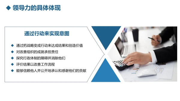 公司团队建设员工领导力管理培训PPT模板