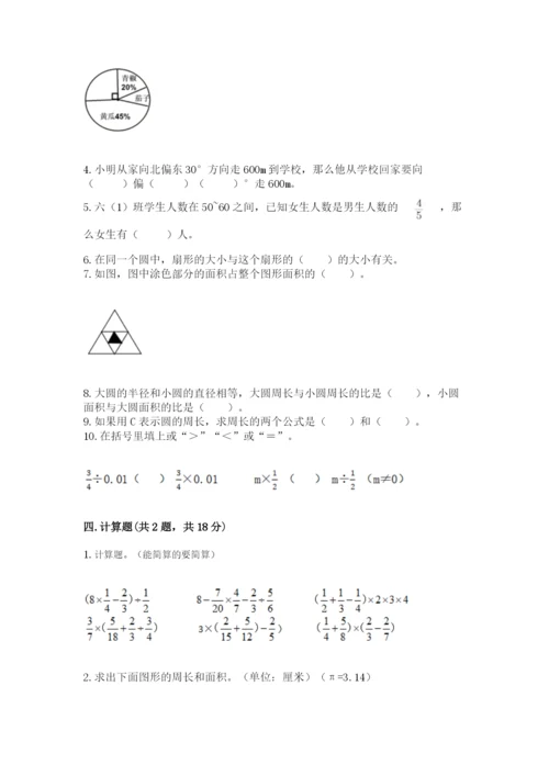 2022六年级上册数学期末考试试卷（突破训练）.docx