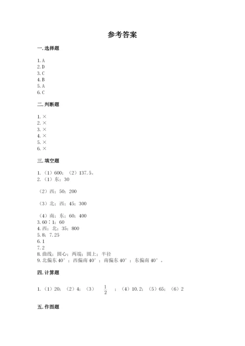 小学数学六年级上册期末考试试卷附参考答案【模拟题】.docx