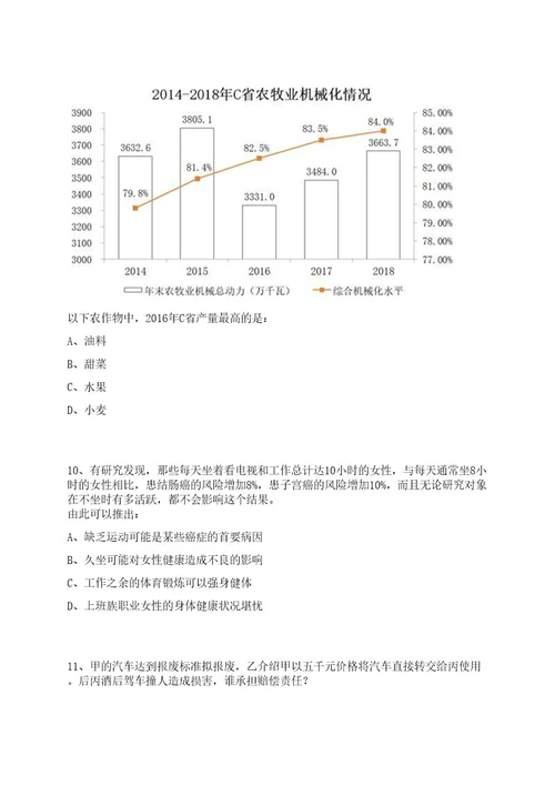 2023年广东广州民航职业技术学院第二批招考聘用教职工19人笔试历年难易错点考题荟萃附带答案详解