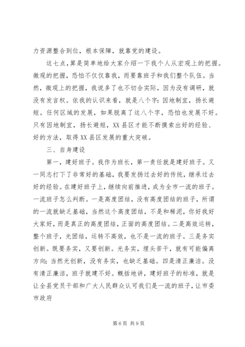 县委书记李殿勋在全县干部大会上的讲话.docx