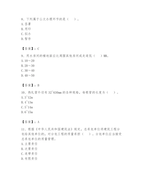 资料员之资料员基础知识题库附参考答案【轻巧夺冠】.docx