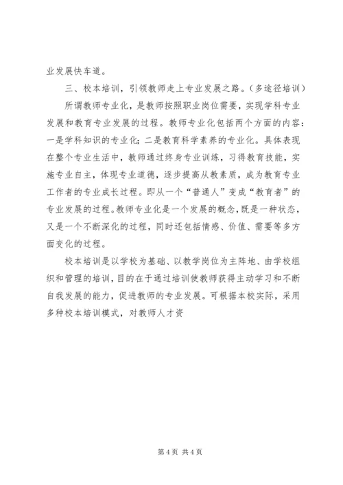 学校挂职锻炼学习体会.docx