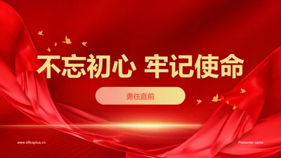 红色渐变喜庆节日庆典PPT模板