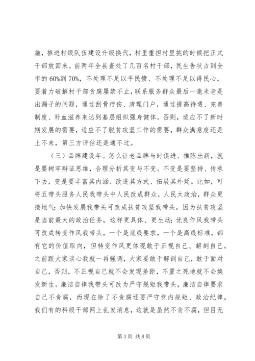 县委书记在组织、宣传、统战“三会合一”XX年工作会议上的讲话.docx