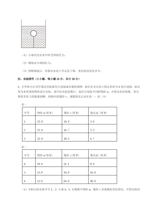 强化训练湖南邵阳市武冈二中物理八年级下册期末考试综合测评试题（含答案及解析）.docx