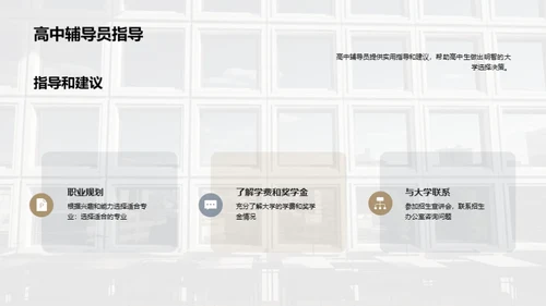 商务风教育培训教育活动PPT模板