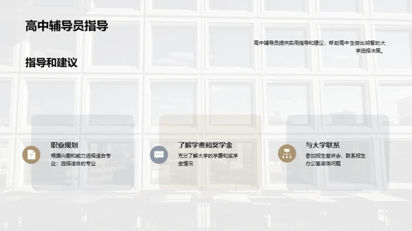 商务风教育培训教育活动PPT模板
