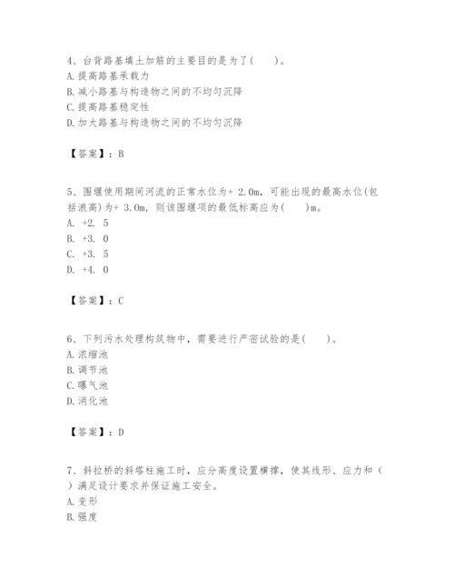 2024年一级建造师之一建市政公用工程实务题库（考点提分）.docx