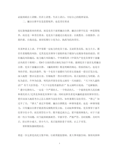 精编有关学习反腐倡廉心得体会范文.docx