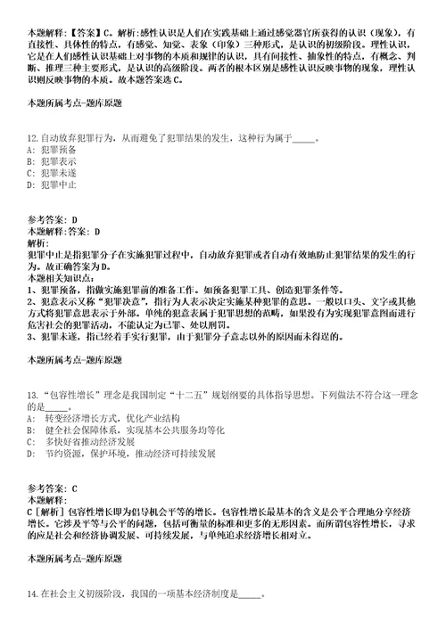 江西2021年11月赣州南康区招聘事业单位工作人员模拟卷第18期附答案带详解