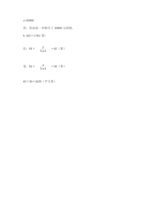 冀教版小升初数学模拟试题【达标题】.docx