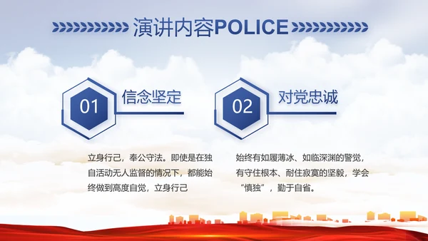 警察公安机关人民警察动态PPT