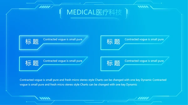 蓝色大脑智慧医疗工作总结汇报动态PPT模板