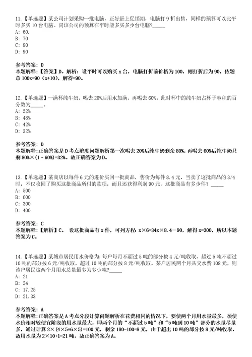 2022年07月河南省光山县参加中国河南招才引智创新发展大会部分事业单位公开招聘526名工作人员模拟卷3套含答案带详解III