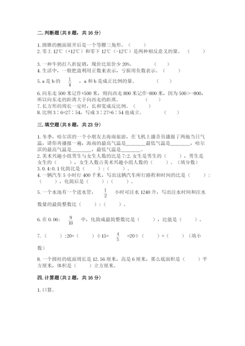 六年级下册数学期末测试卷及参考答案【考试直接用】.docx