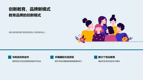 探索校外学习之旅