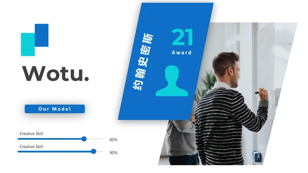 蓝色创意设计公司简介商务通用PPT模板