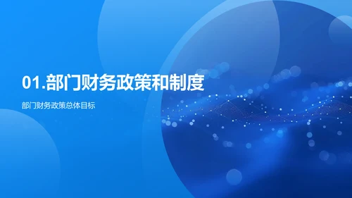 财务半年总结报告