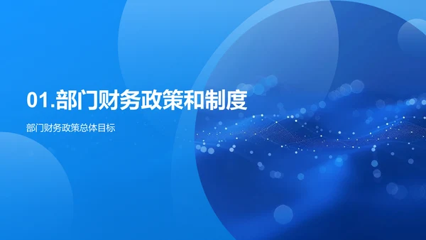 财务半年总结报告