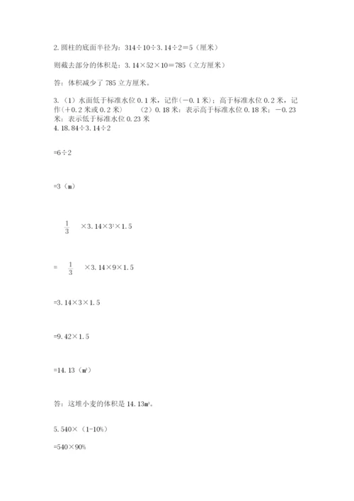 青岛版数学小升初模拟试卷含完整答案（夺冠系列）.docx