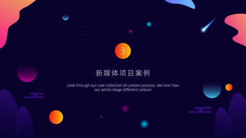 短视频推广新媒体运营培训通用PPT课件