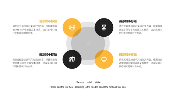 BP商业计划书通用PPT模板