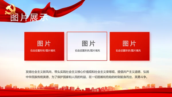 红色大气乡镇村支部书记述职报告PPT