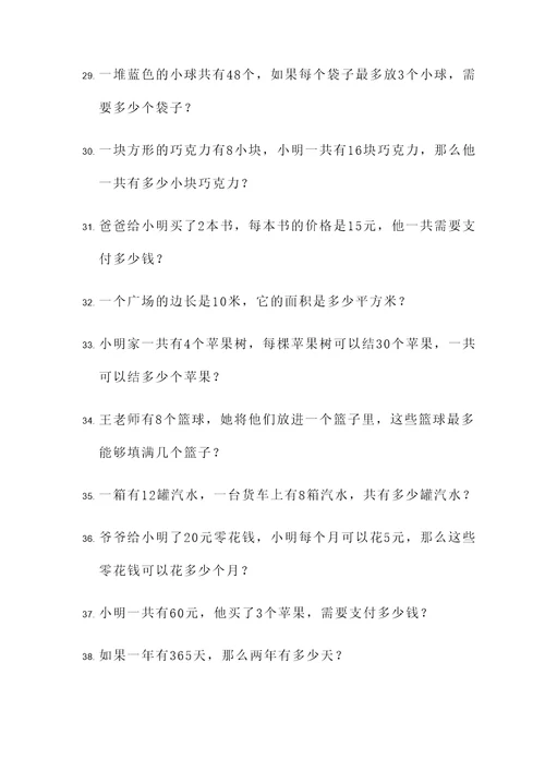 四年级数学转化应用题