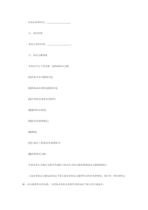 最新建设工程施工合同.docx