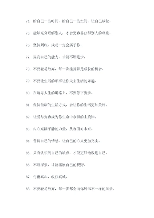 关爱心理健康成长名言名句