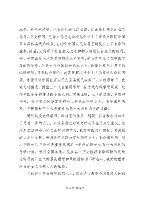 党的指导思想的意义范文.docx